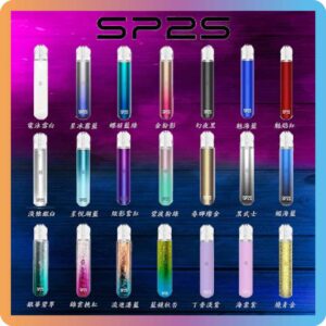 SP2S 思博瑞 主機 煙桿